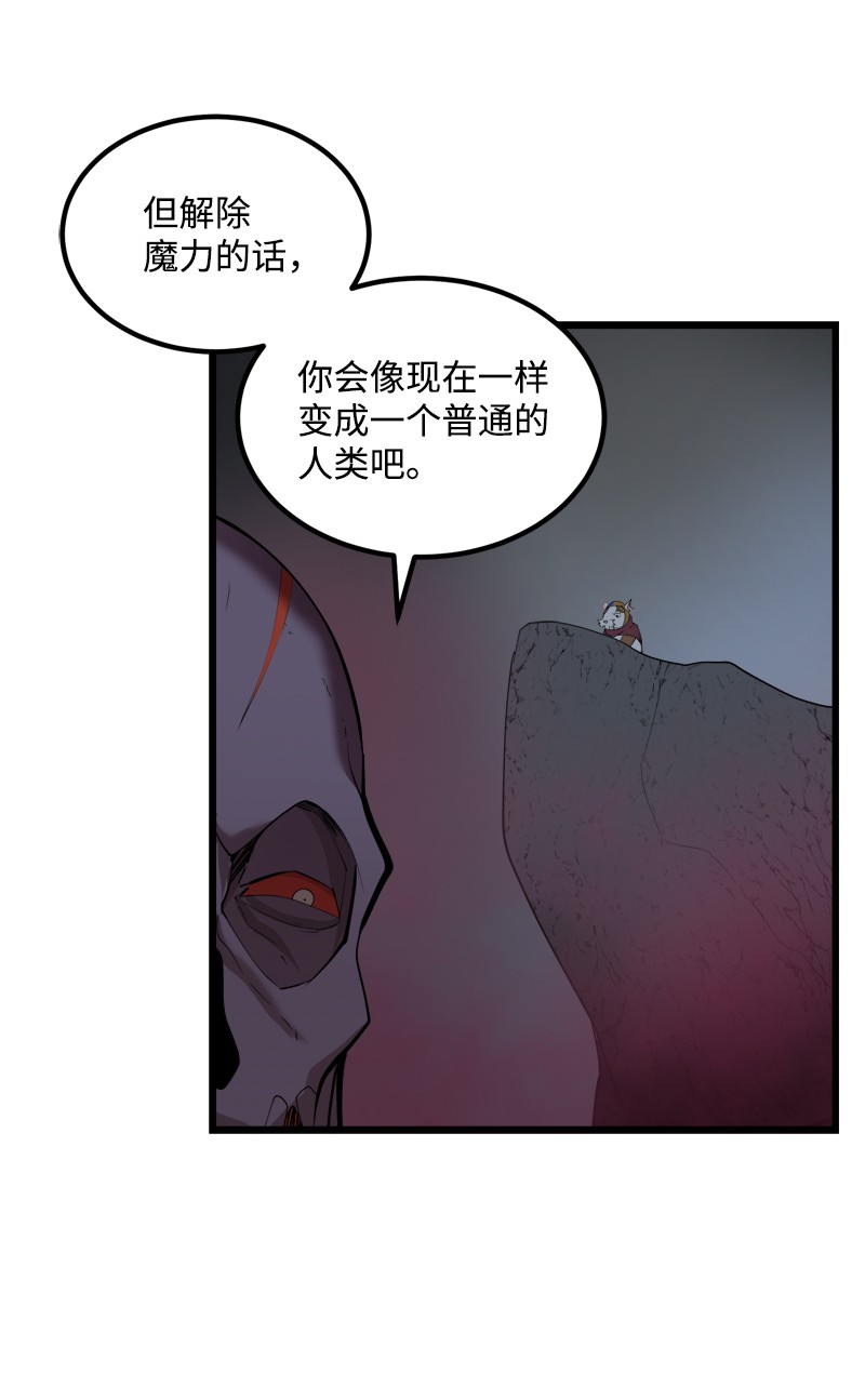 女神、异世界和变成砖头虫的我S2-33 人类的伟大