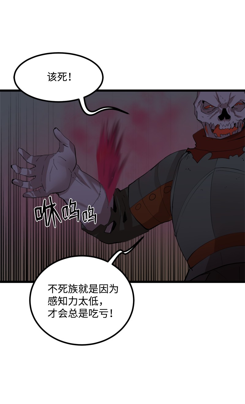 女神、异世界和变成砖头虫的我S2-33 人类的伟大