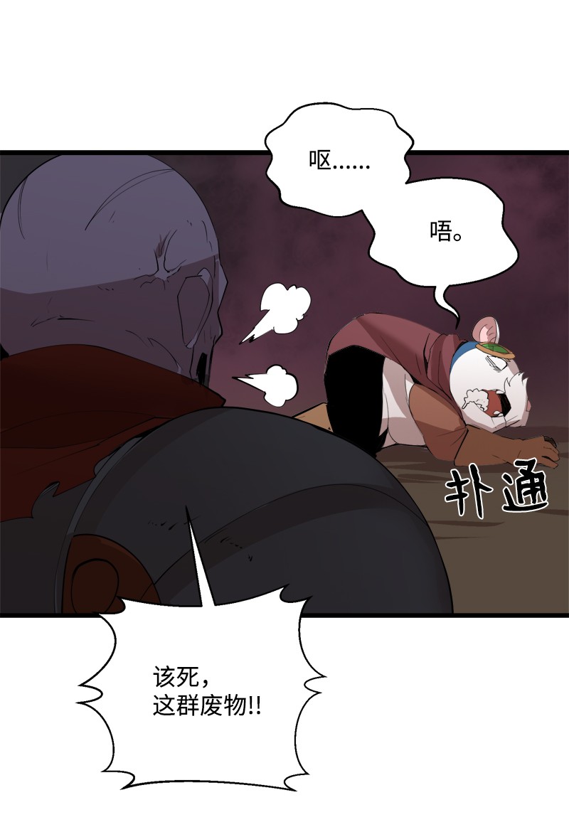 女神、异世界和变成砖头虫的我S2-33 人类的伟大
