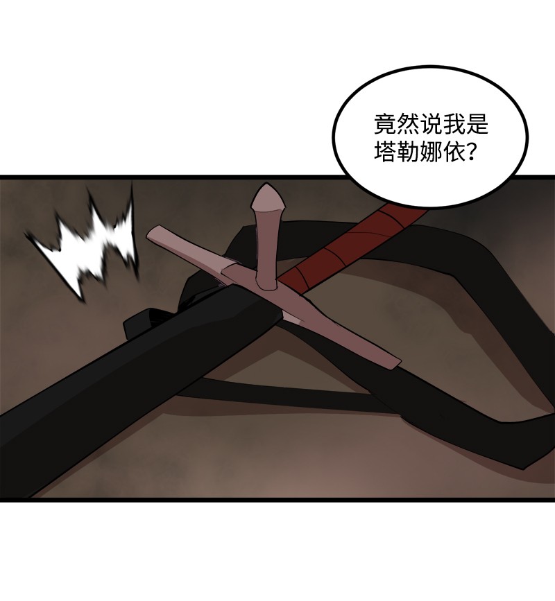 女神、异世界和变成砖头虫的我S2-33 人类的伟大