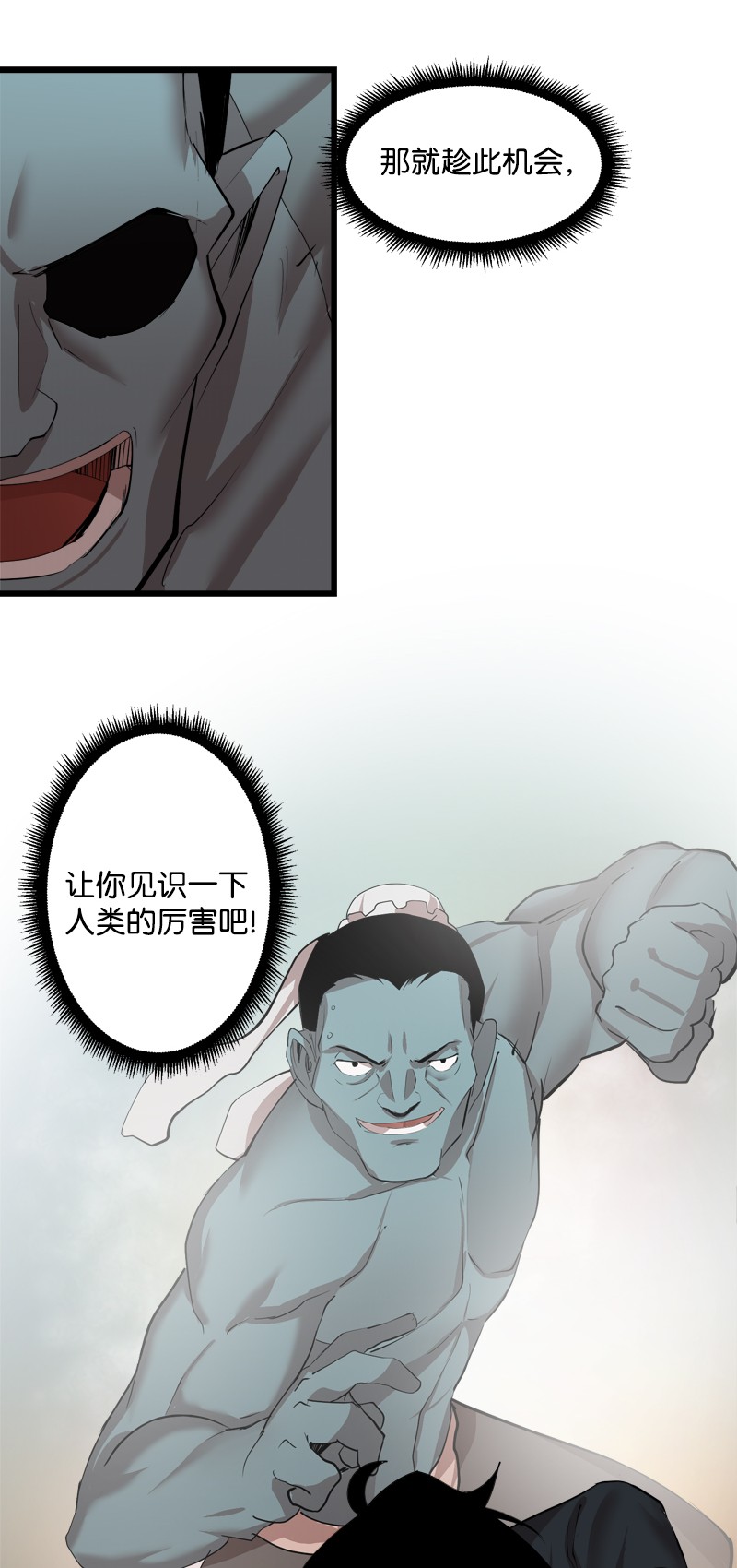 女神、异世界和变成砖头虫的我S2-33 人类的伟大