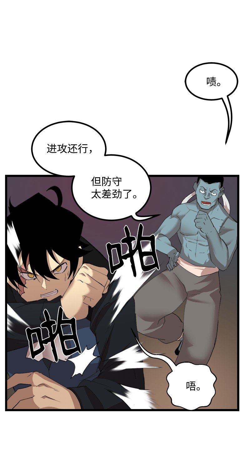 女神、异世界和变成砖头虫的我S2-34 夸夸我