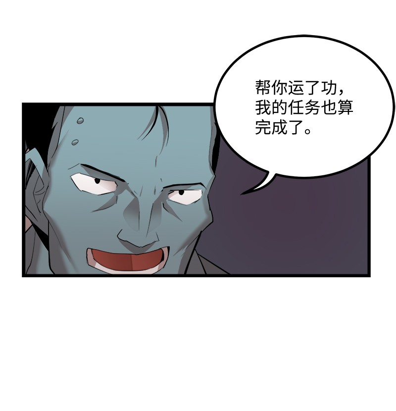 女神、异世界和变成砖头虫的我S2-34 夸夸我