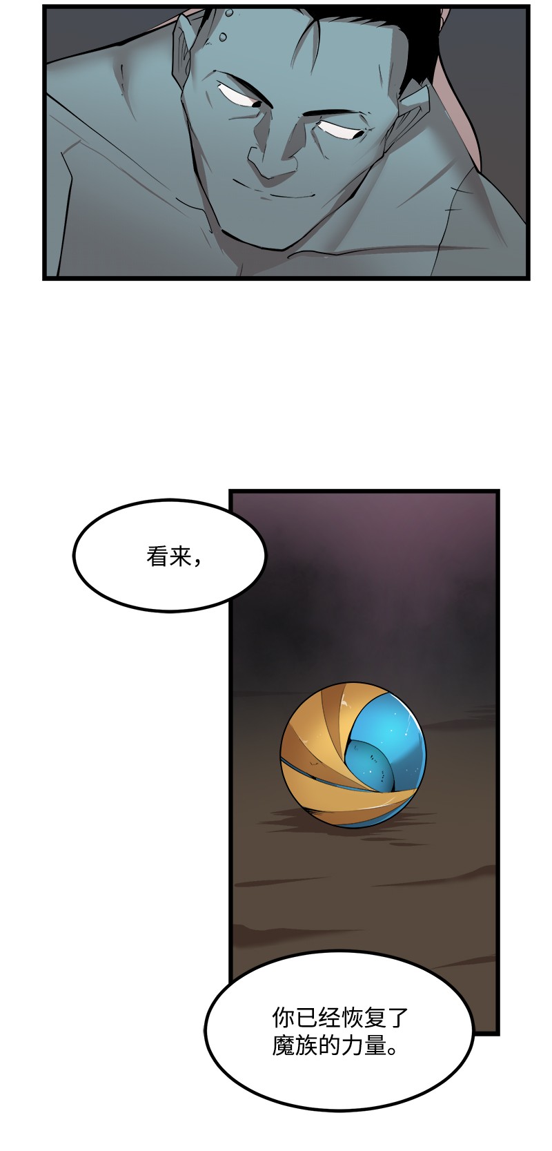 女神、异世界和变成砖头虫的我S2-34 夸夸我