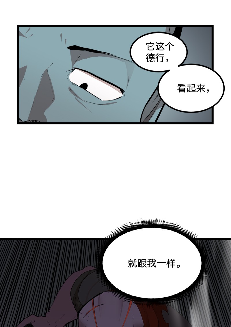 女神、异世界和变成砖头虫的我S2-34 夸夸我