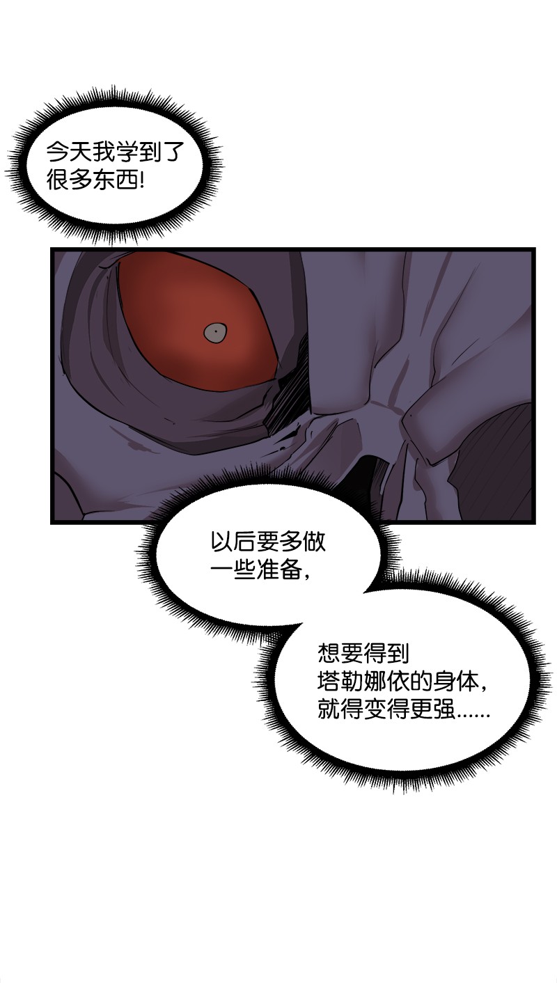 女神、异世界和变成砖头虫的我S2-34 夸夸我