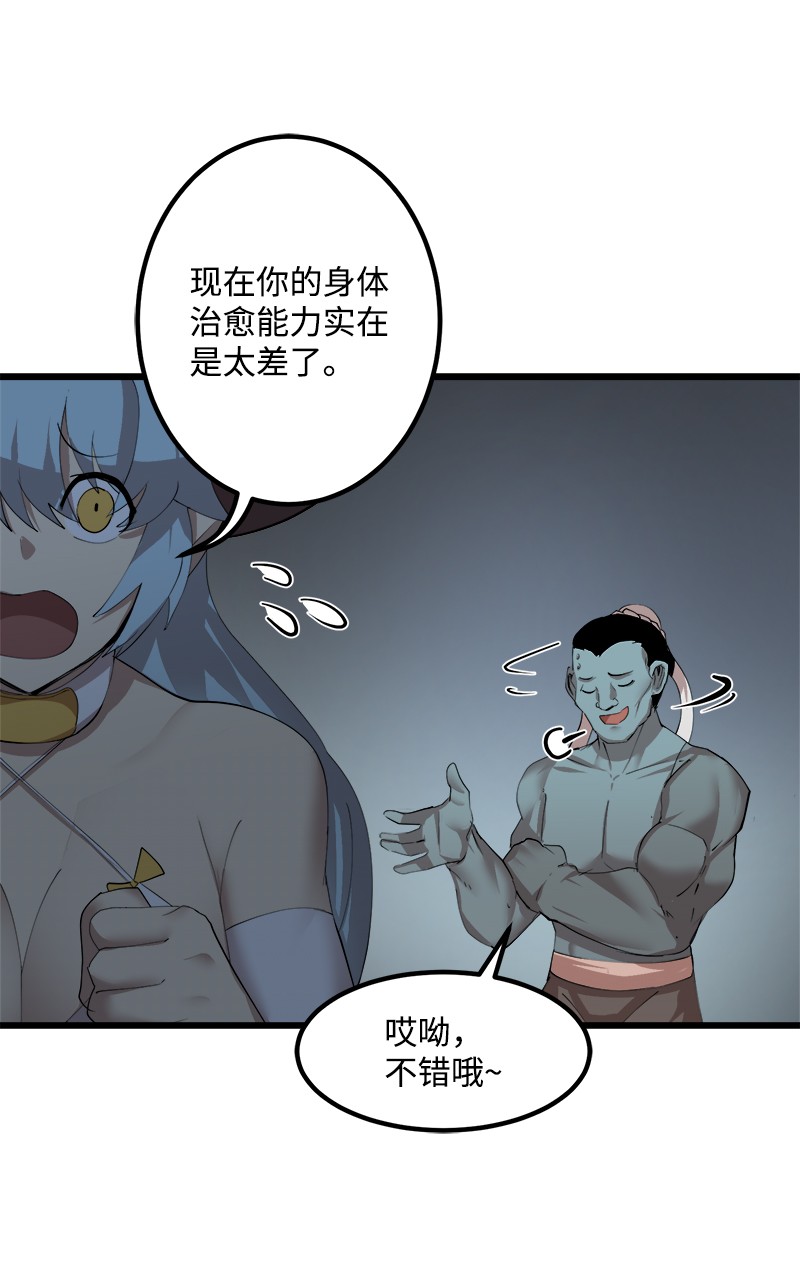 女神、异世界和变成砖头虫的我S2-34 夸夸我