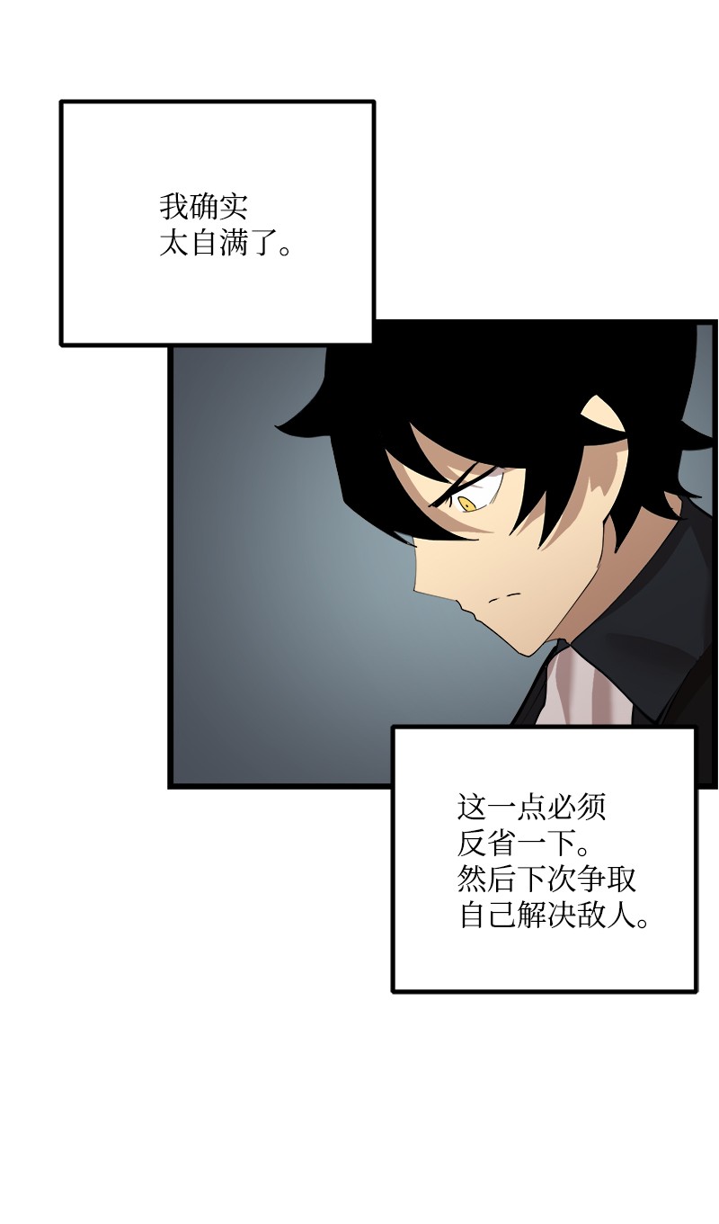 女神、异世界和变成砖头虫的我S2-34 夸夸我