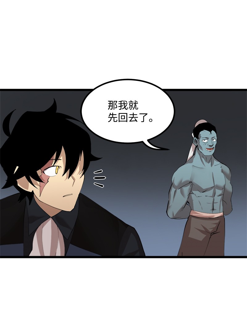 女神、异世界和变成砖头虫的我S2-34 夸夸我