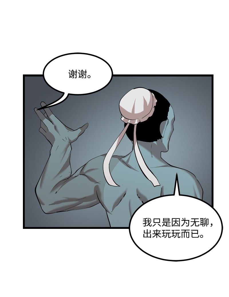 女神、异世界和变成砖头虫的我S2-34 夸夸我