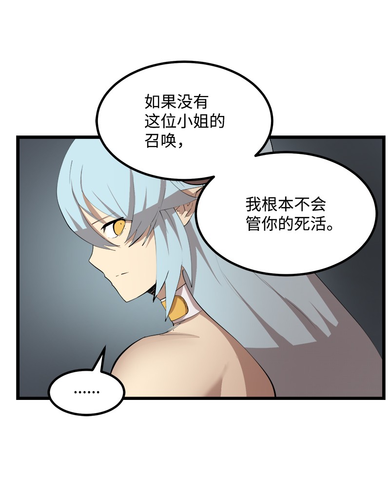 女神、异世界和变成砖头虫的我S2-34 夸夸我