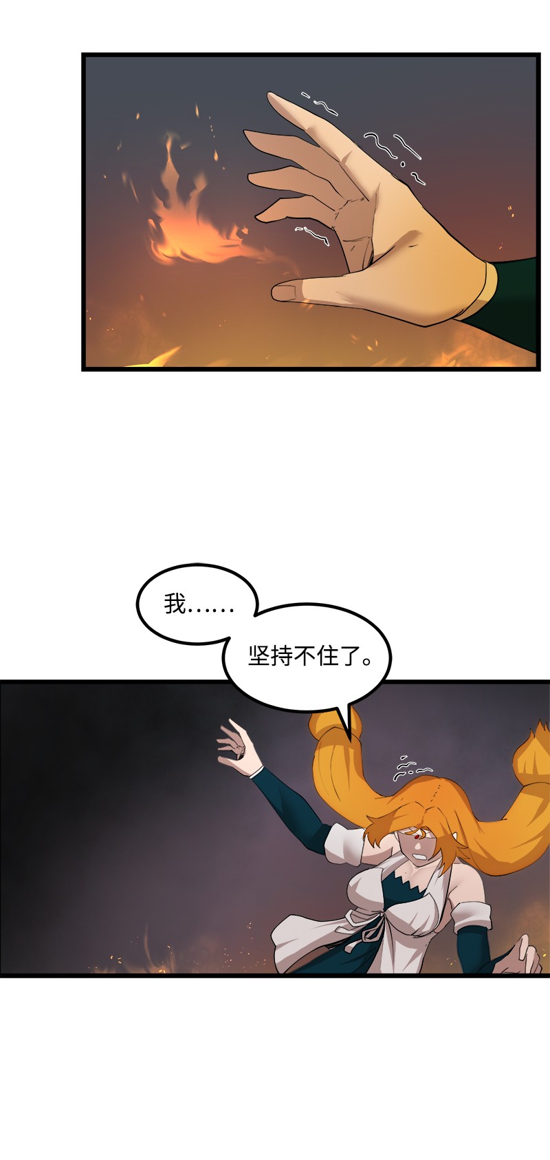 女神、异世界和变成砖头虫的我S2-34 夸夸我