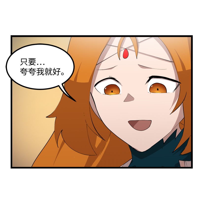 女神、异世界和变成砖头虫的我S2-34 夸夸我