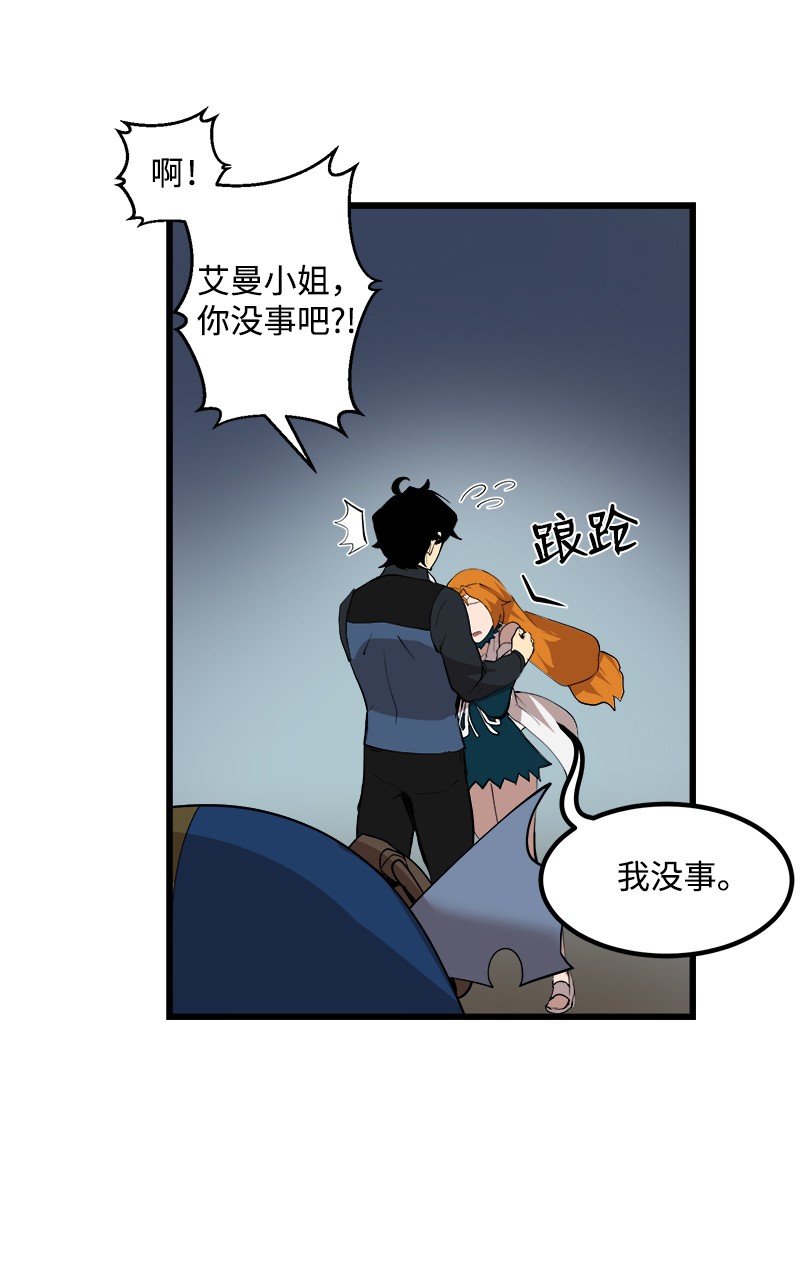 女神、异世界和变成砖头虫的我S2-34 夸夸我
