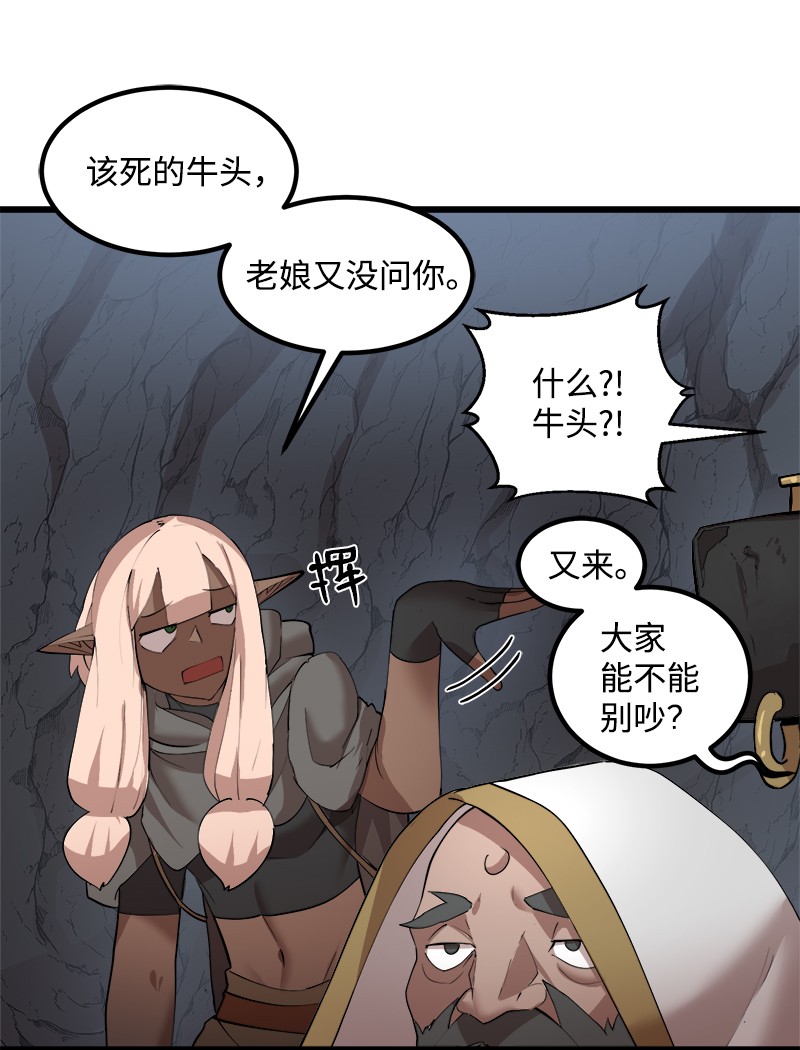 女神、异世界和变成砖头虫的我S2-36 真实身价