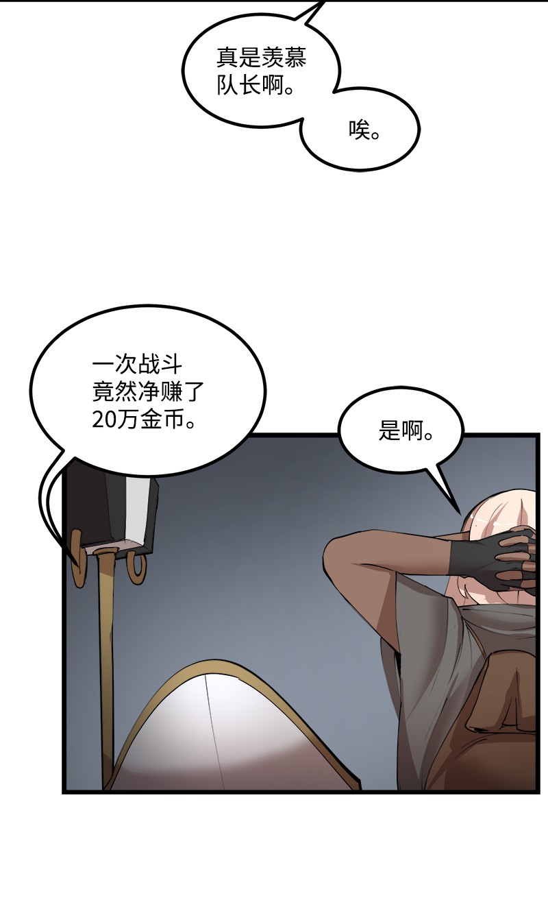 女神、异世界和变成砖头虫的我S2-36 真实身价
