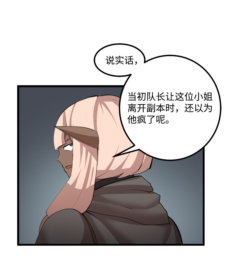 女神、异世界和变成砖头虫的我S2-36 真实身价