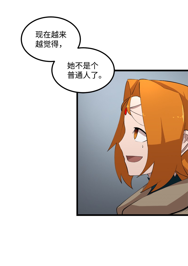 女神、异世界和变成砖头虫的我S2-36 真实身价