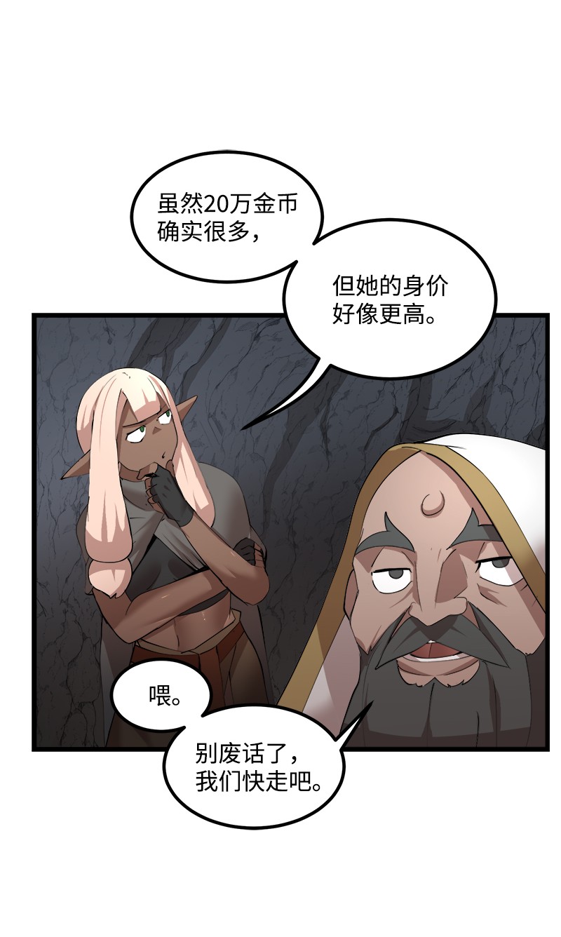 女神、异世界和变成砖头虫的我S2-36 真实身价