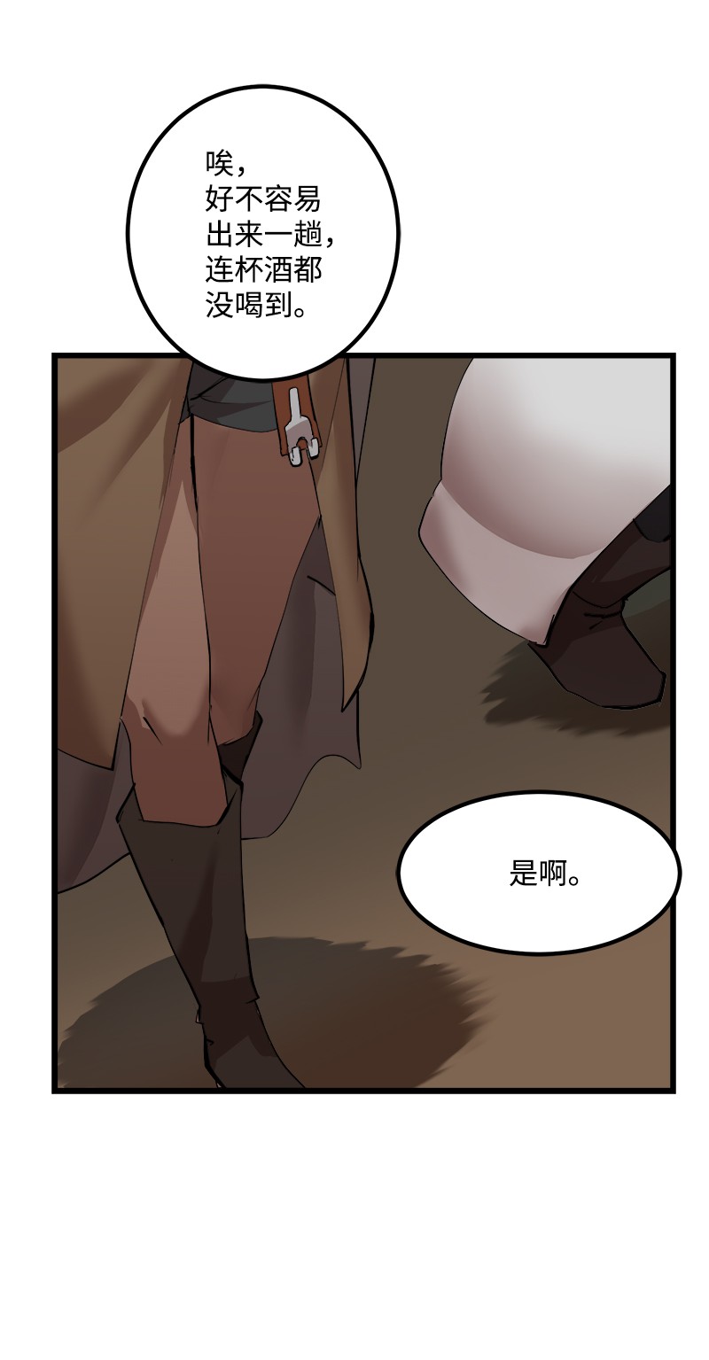 女神、异世界和变成砖头虫的我S2-36 真实身价