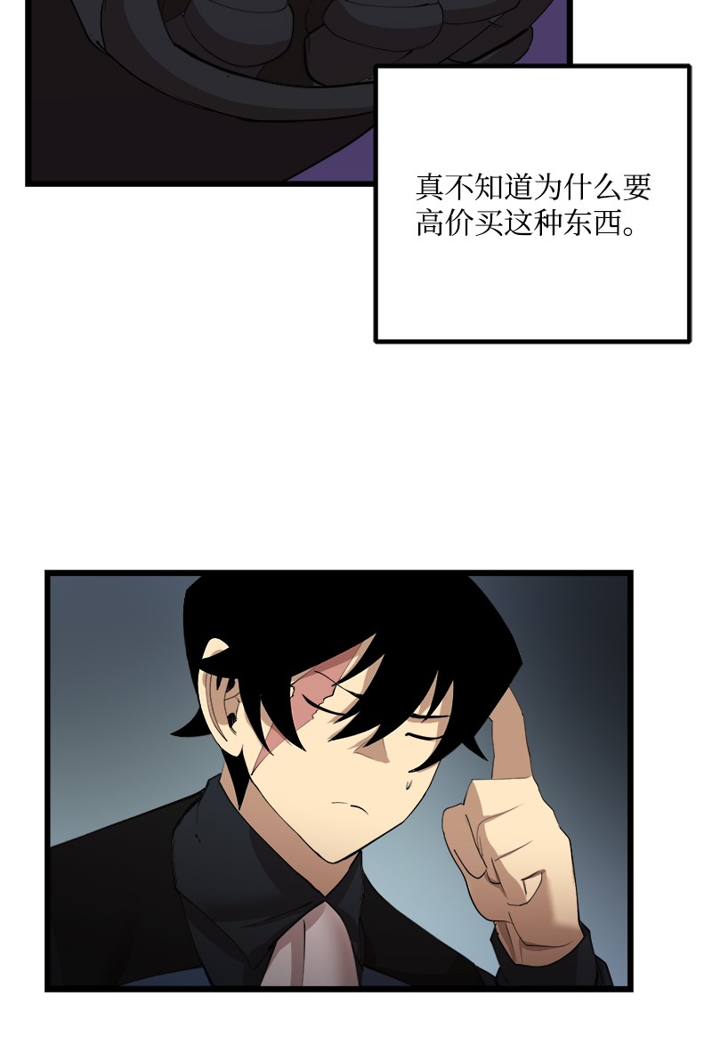 女神、异世界和变成砖头虫的我S2-36 真实身价