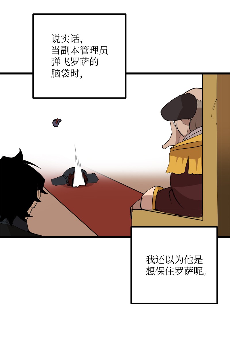 女神、异世界和变成砖头虫的我S2-36 真实身价