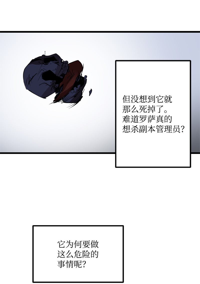 女神、异世界和变成砖头虫的我S2-36 真实身价
