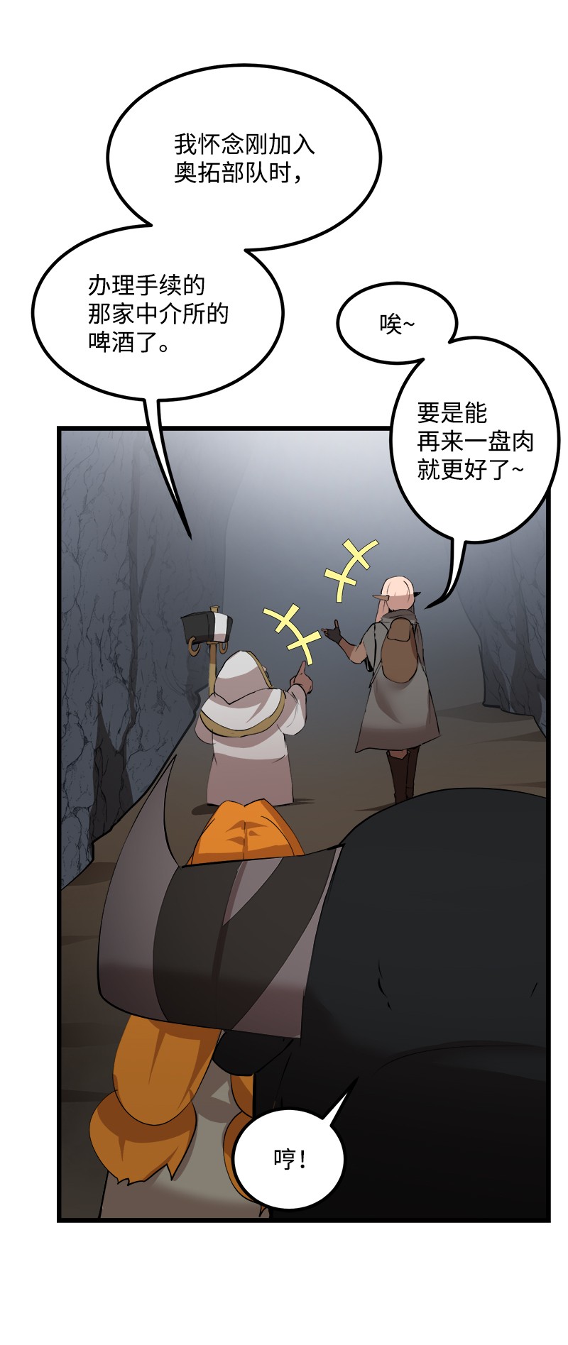 女神、异世界和变成砖头虫的我S2-36 真实身价