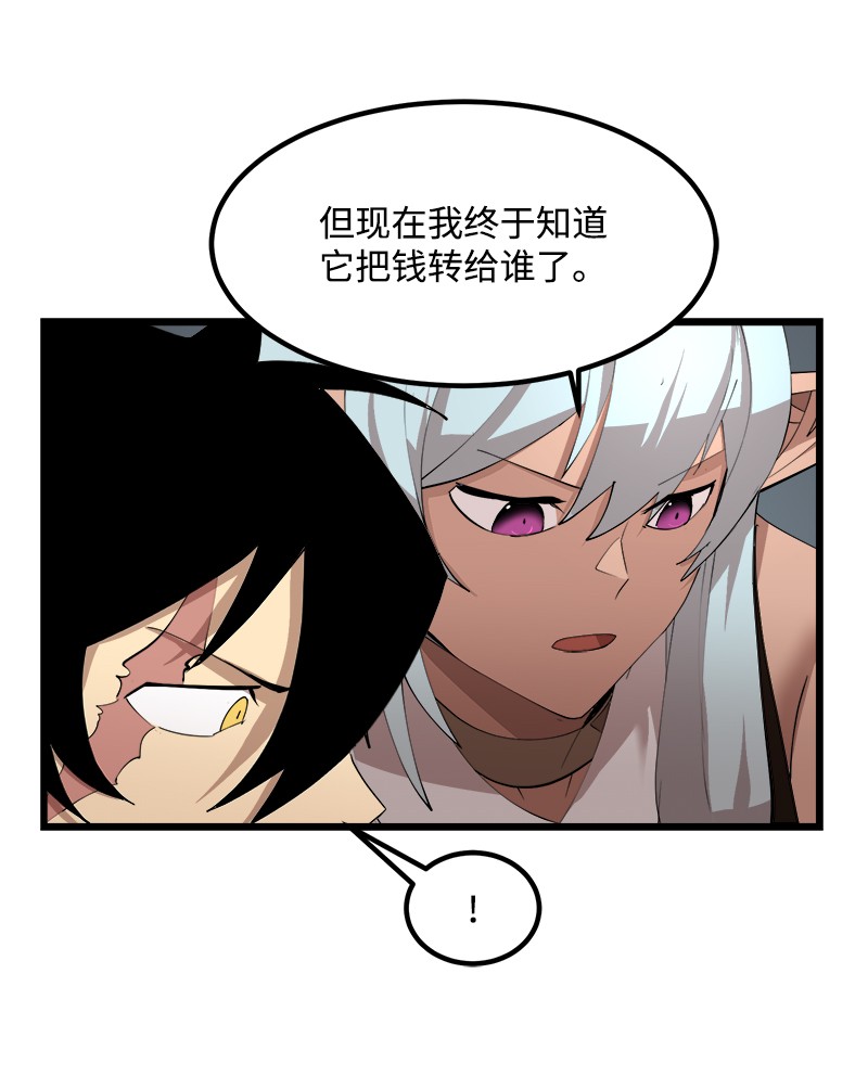 女神、异世界和变成砖头虫的我S2-36 真实身价