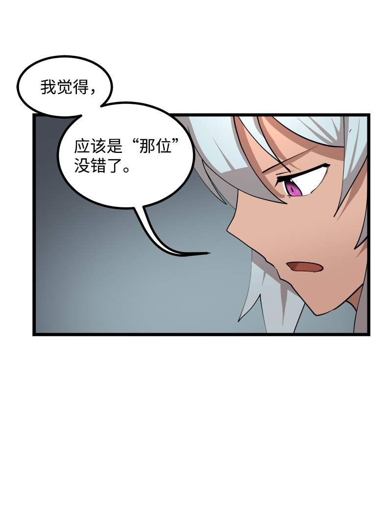 女神、异世界和变成砖头虫的我S2-36 真实身价