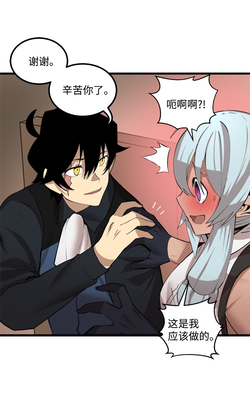 女神、异世界和变成砖头虫的我S2-36 真实身价