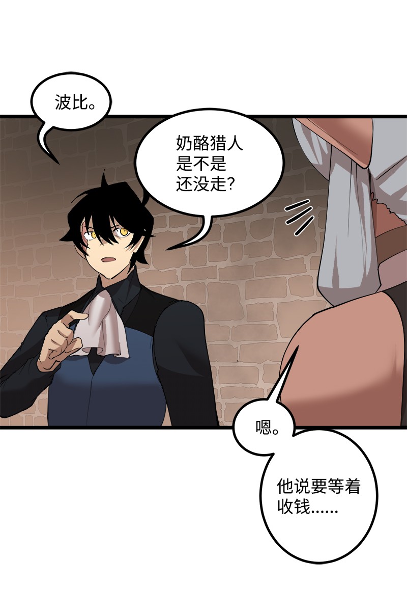 女神、异世界和变成砖头虫的我S2-36 真实身价