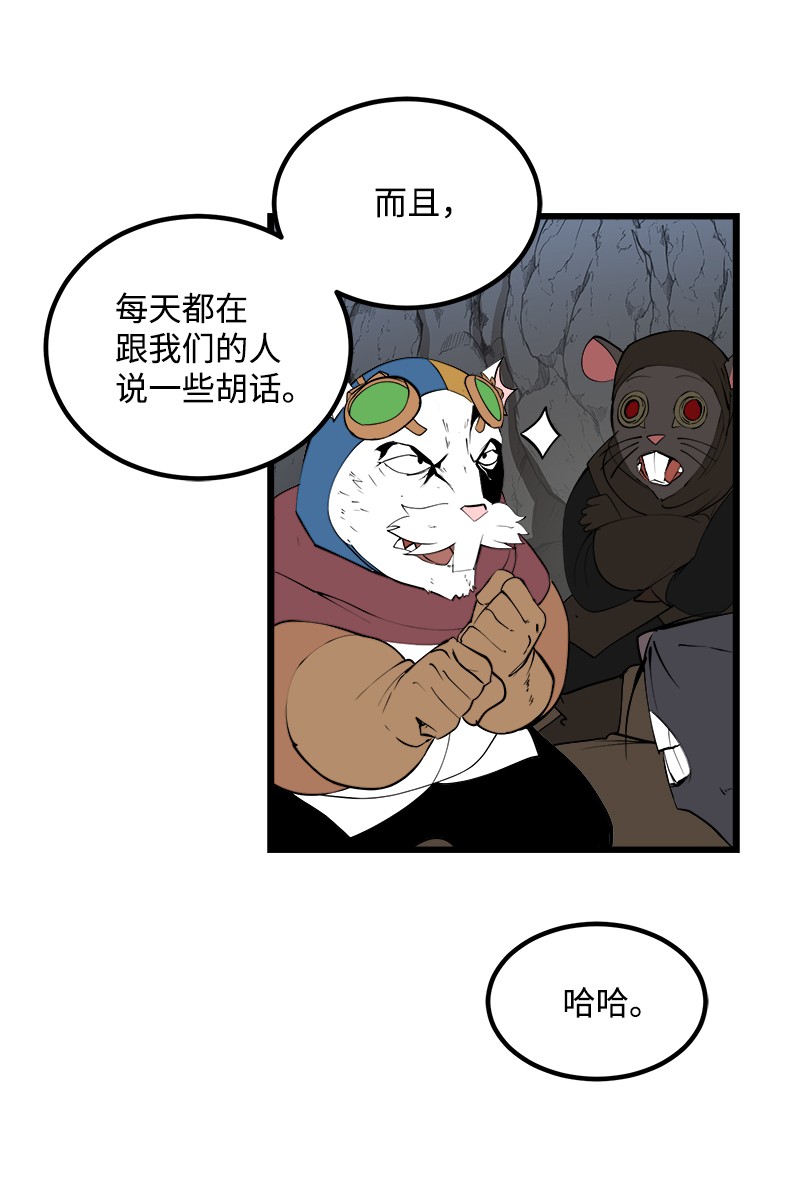 女神、异世界和变成砖头虫的我S2-36 真实身价