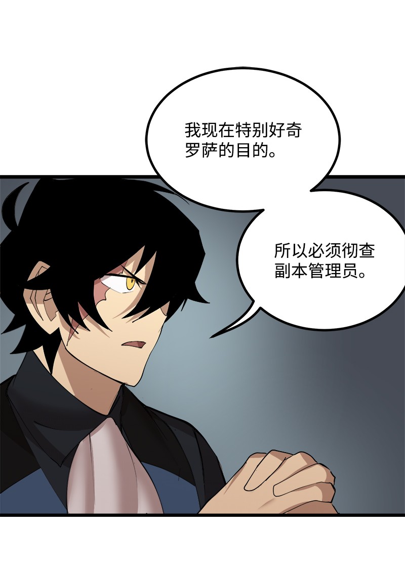 女神、异世界和变成砖头虫的我S2-36 真实身价