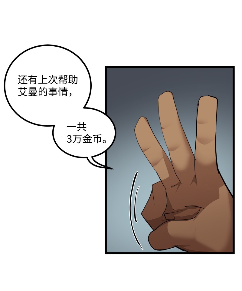 女神、异世界和变成砖头虫的我S2-36 真实身价