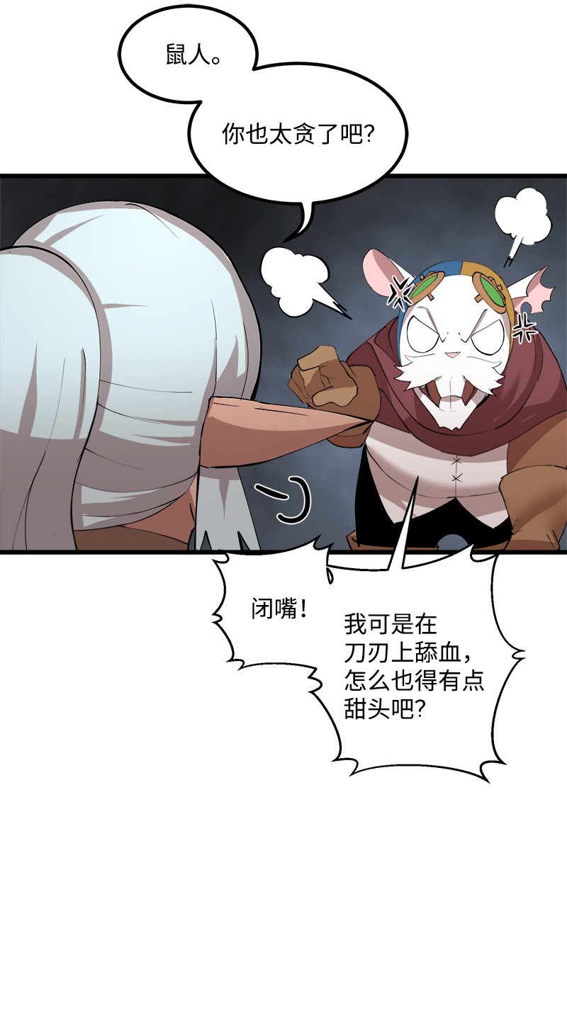 女神、异世界和变成砖头虫的我S2-36 真实身价