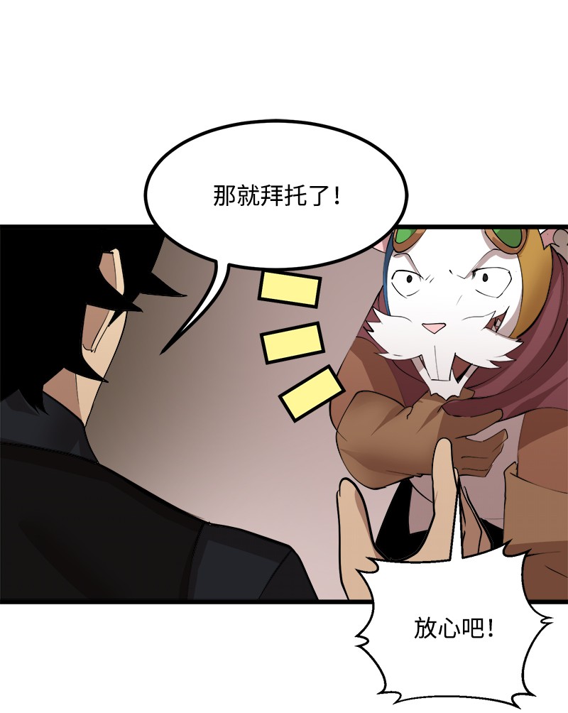 女神、异世界和变成砖头虫的我S2-36 真实身价