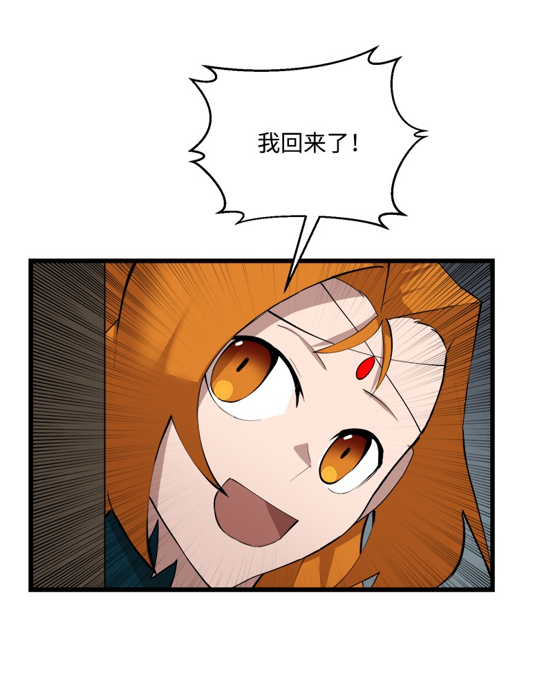 女神、异世界和变成砖头虫的我S2-36 真实身价