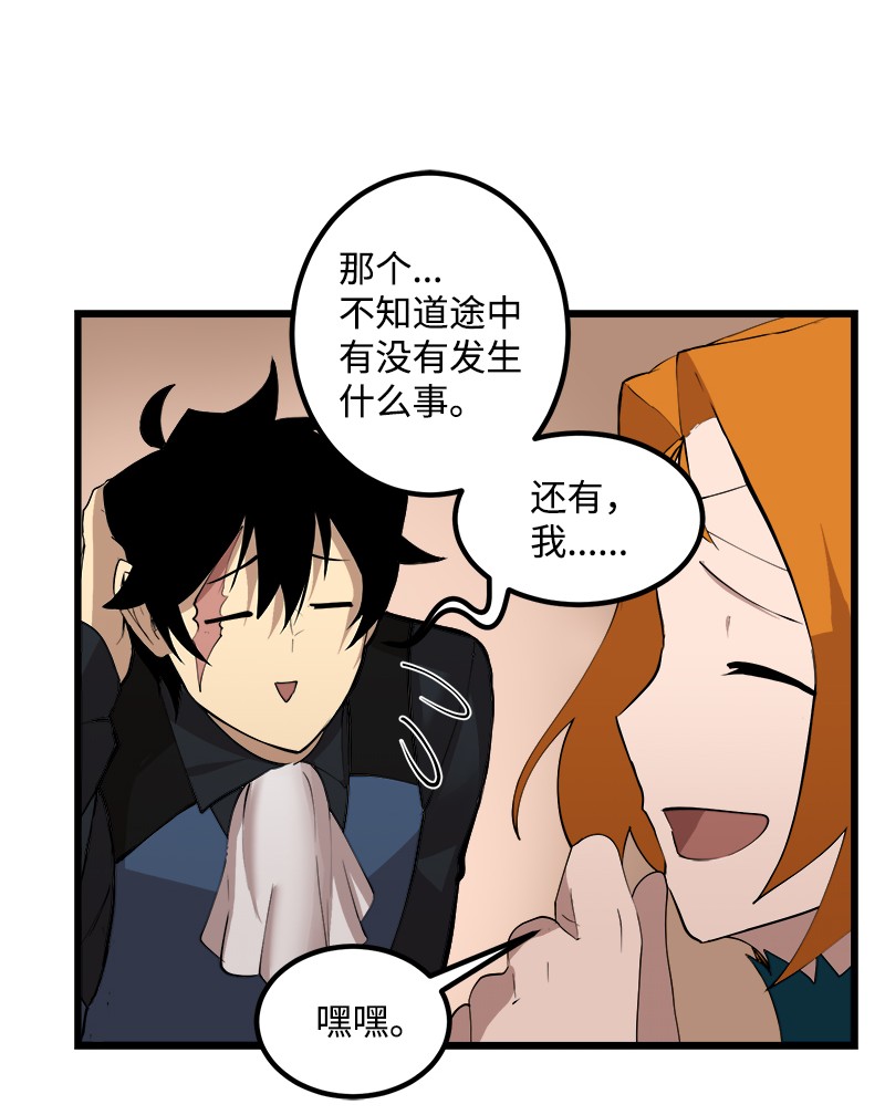 女神、异世界和变成砖头虫的我S2-36 真实身价