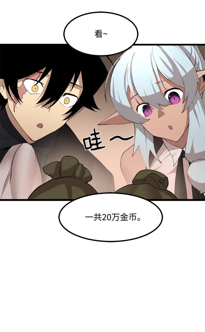 女神、异世界和变成砖头虫的我S2-36 真实身价