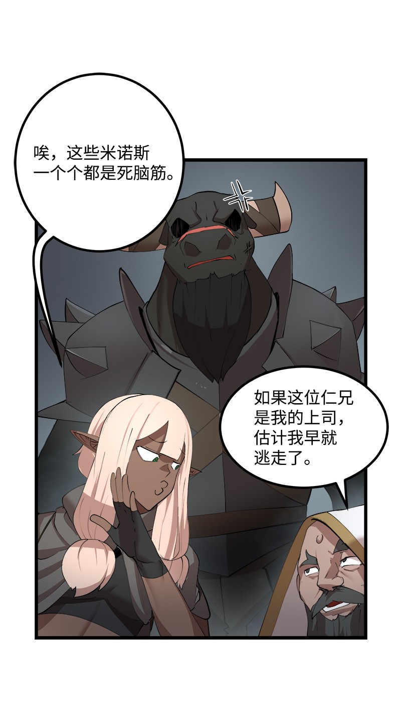 女神、异世界和变成砖头虫的我S2-36 真实身价