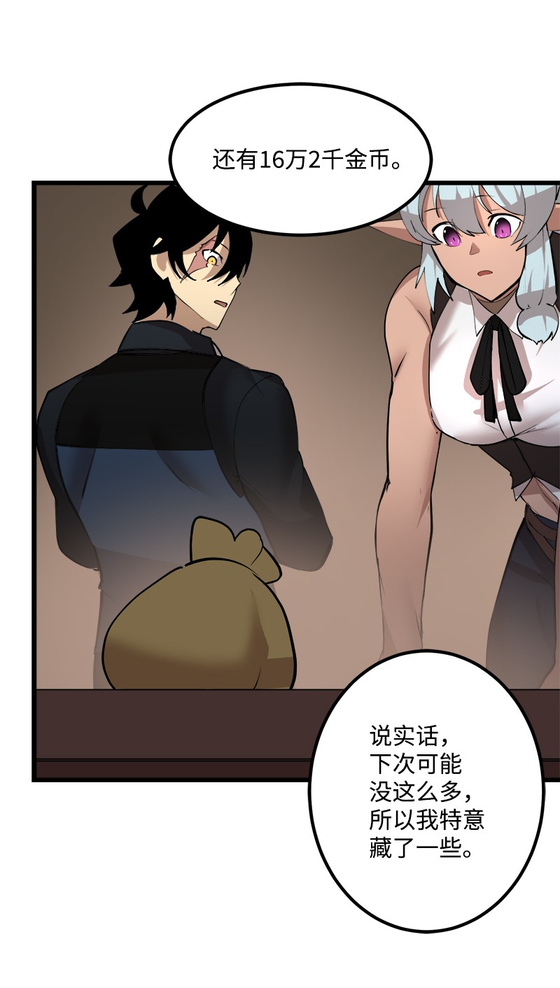 女神、异世界和变成砖头虫的我S2-36 真实身价
