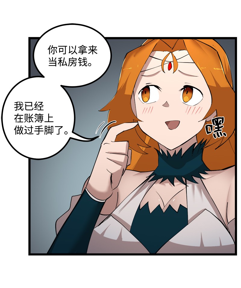 女神、异世界和变成砖头虫的我S2-36 真实身价