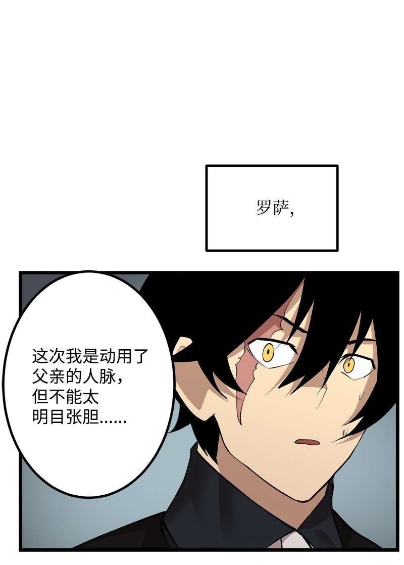 女神、异世界和变成砖头虫的我S2-36 真实身价