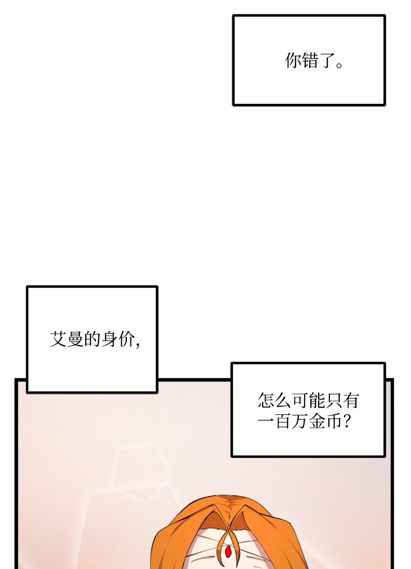 女神、异世界和变成砖头虫的我S2-36 真实身价