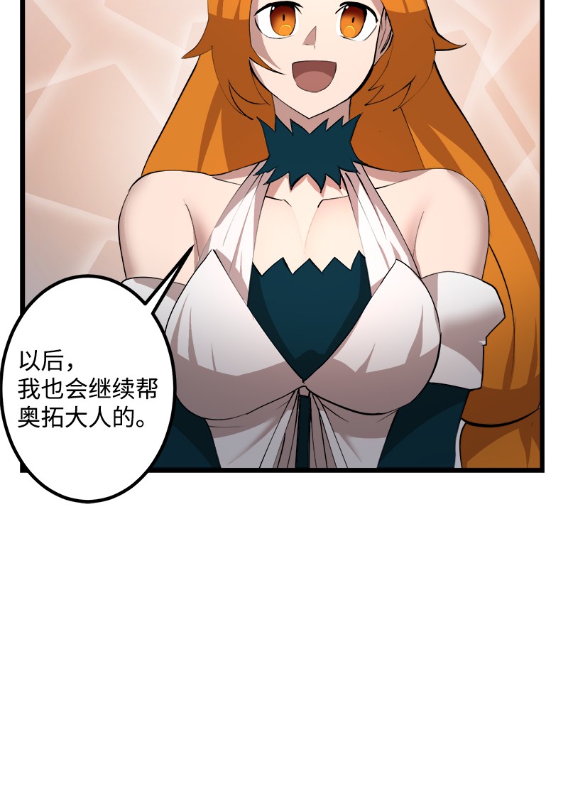 女神、异世界和变成砖头虫的我S2-36 真实身价