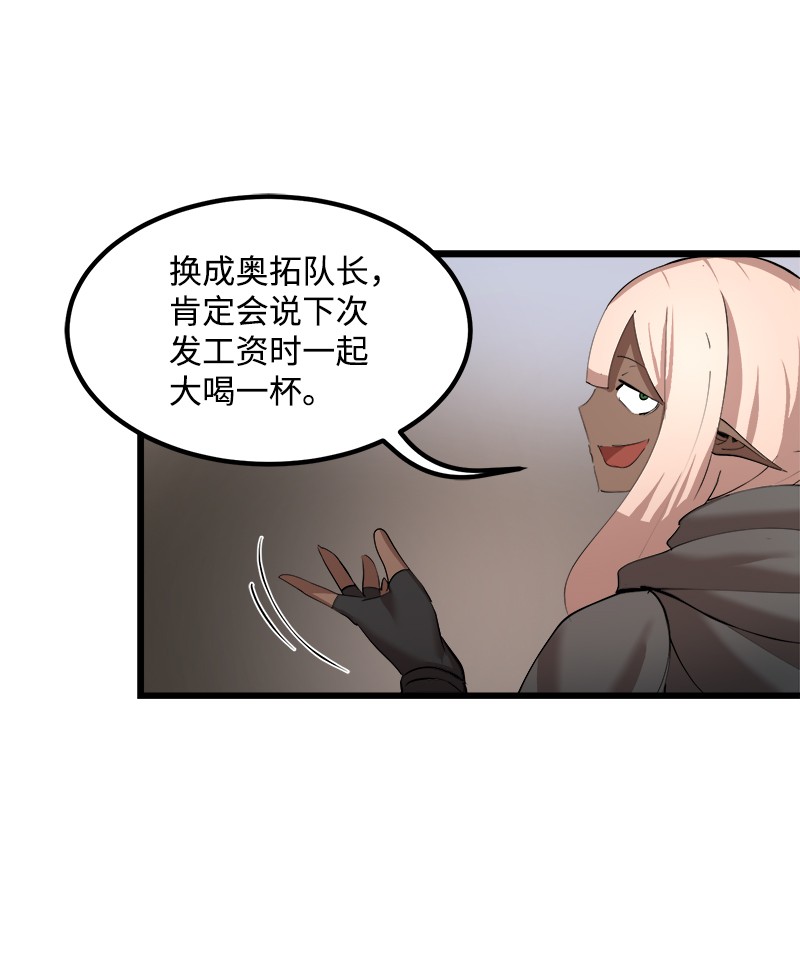 女神、异世界和变成砖头虫的我S2-36 真实身价