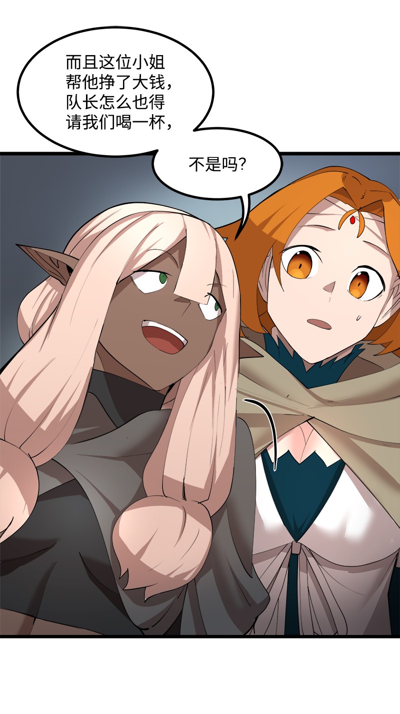 女神、异世界和变成砖头虫的我S2-36 真实身价