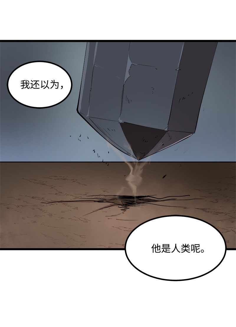 女神、异世界和变成砖头虫的我S2-37 命不久矣