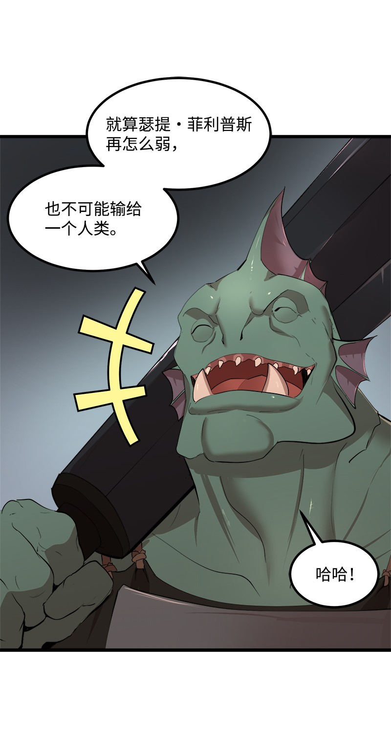 女神、异世界和变成砖头虫的我S2-37 命不久矣